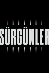 Изгнанники